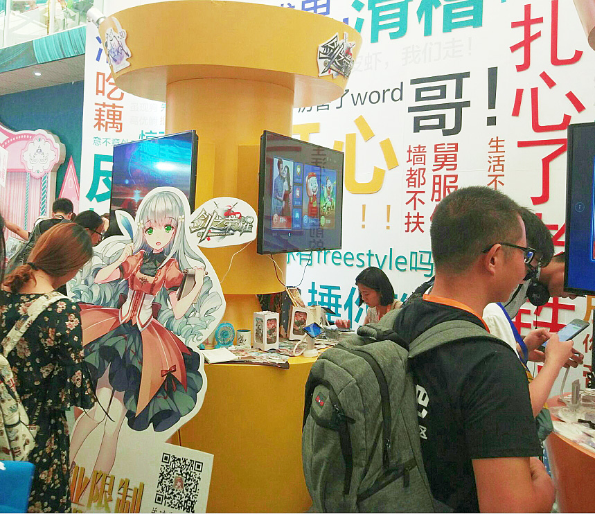 剑之荣耀2017ChinaJoy展台